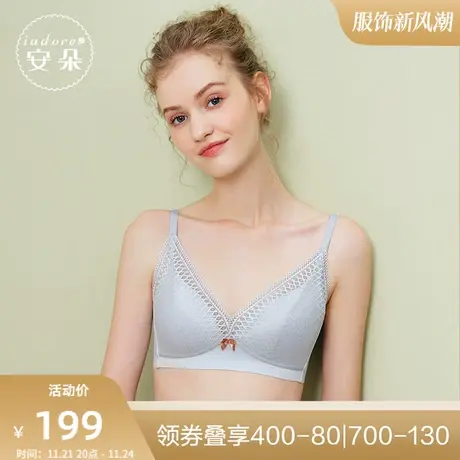 安莉芳旗下安朵薄款小胸无钢圈文胸几何蕾丝女士舒适内衣HB00220图片