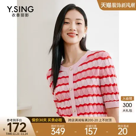 彩色条纹短袖针织衫女衣香丽影2023年夏季新款韩系气质镂空薄上衣图片