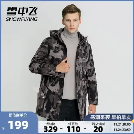 雪中飞秋冬连帽印花大口袋简约男士中长款连帽羽绒服图片