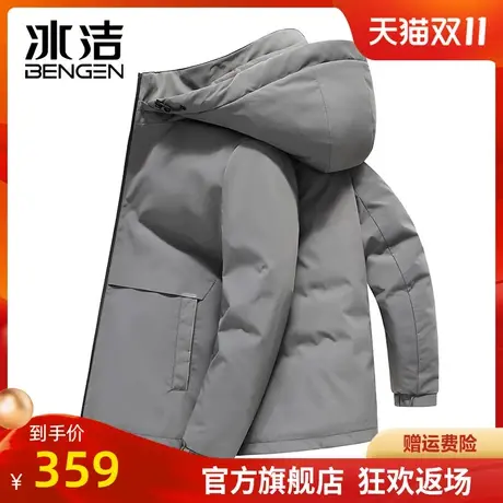 冰洁短款羽绒服男2023新款中老年商务爸爸装三合一冬季加厚外套潮图片
