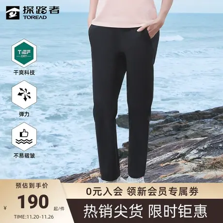 探路者功能长裤2023春夏新款男女同款户外徒步登山干爽透气有弹力👃图片