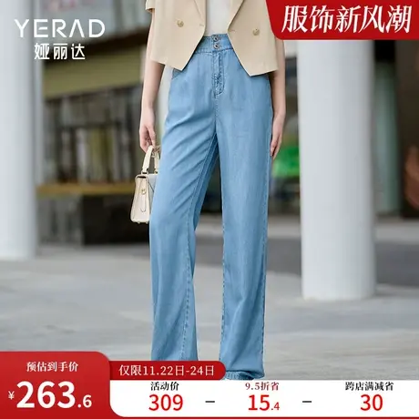 高腰天丝牛仔裤女宽松显瘦垂感窄版阔腿裤2023夏季莱赛尔冰丝女裤图片