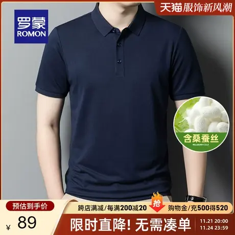 【含桑蚕丝】罗蒙短袖T恤男2024夏季新款中青年凉感短袖polo衫男商品大图