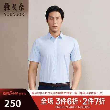 【冰爽丝】D系雅戈尔衬衫夏季短袖衬衫商务休闲舒适凉感棉弹衬衣商品大图