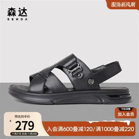 森达简约真皮凉鞋男夏款商场同款沙滩清爽外穿休闲拖鞋1IB01BL3图片