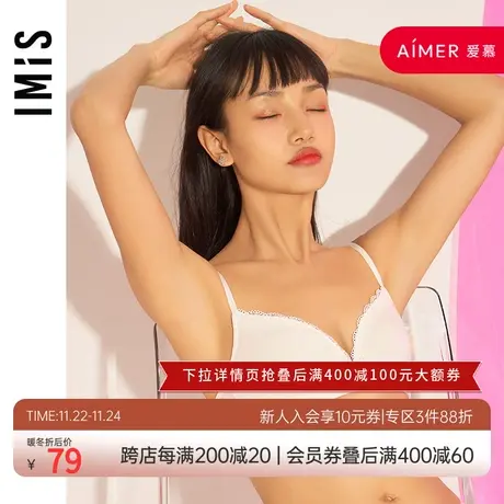 爱美丽内衣无钢托舒适棉感3/4无纺布薄款少女文胸IM17BCX1图片