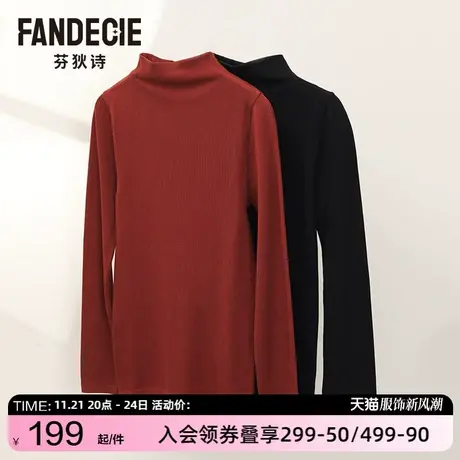 芬狄诗蛋白纤维打底衫女内搭小高领舒适暖肤衣棉毛衫FD00150商品大图