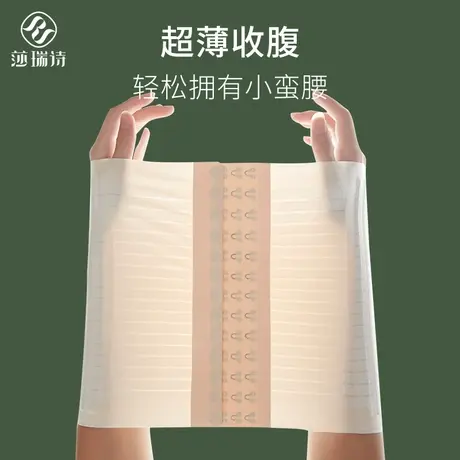 束腰收腹带女塑形薄款束缚骨盆收小肚子强力束身产后腰封塑腰神器商品大图