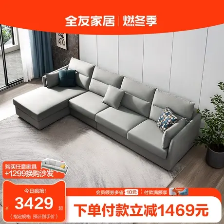 全友家居科技布沙发现代简约北欧简易布艺沙发小户型客厅102506E图片