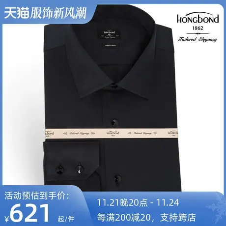 红邦创衣 2023进口定制丝光棉衬衫男黑色长袖正装纯棉衬衣7天定做商品大图