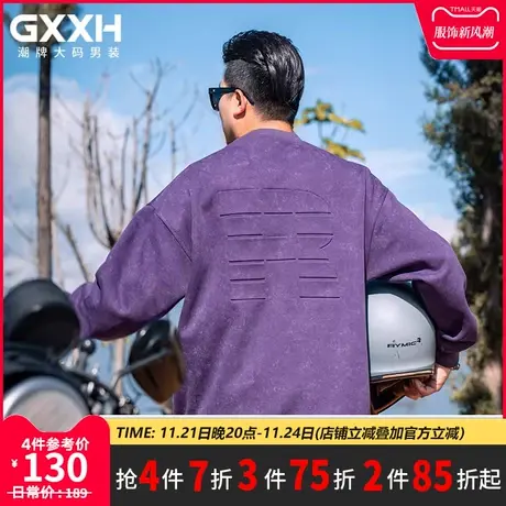 GxxH潮牌大码男装美式卫衣秋冬圆领纯色洗水百搭休闲长袖打底衫商品大图