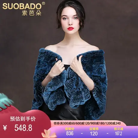 索芭朵海宁皮草新娘婚礼披风2023冬保暖围巾獭兔毛结婚婚纱大披肩图片