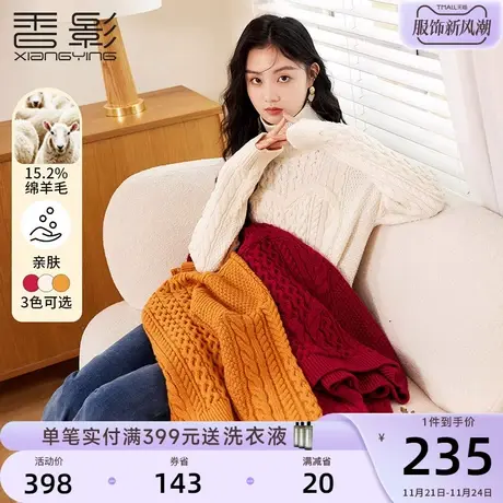 香影高领毛衣女2023秋冬新款慵懒风麻花套头宽松堆堆领针织衫上衣图片