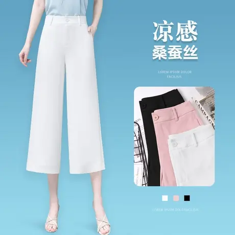 白色七分阔腿裤女垂感夏季薄款冰丝小个子八分宽松直筒西装休闲裤商品大图