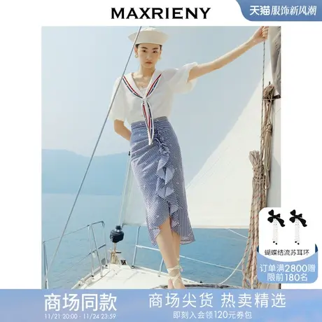 [买4免1]【商场同款】MAXRIENY赫本海军鱼尾裙海军风半裙图片