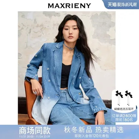 MAXRIENY城市静奢牛仔外套早秋廓形上衣商品大图