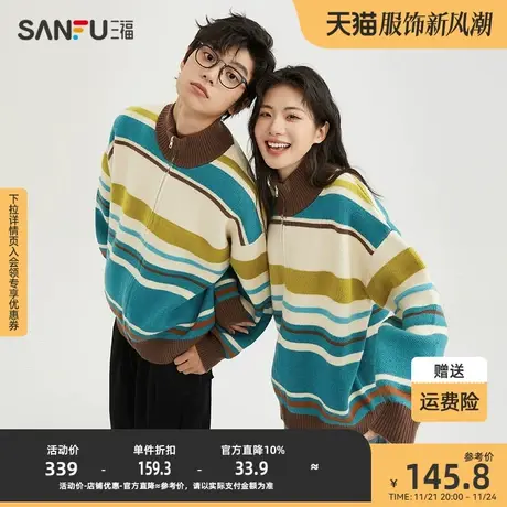 三福2024春男士撞色条纹廓形开衫毛衣 休闲宽松立领上衣479164商品大图