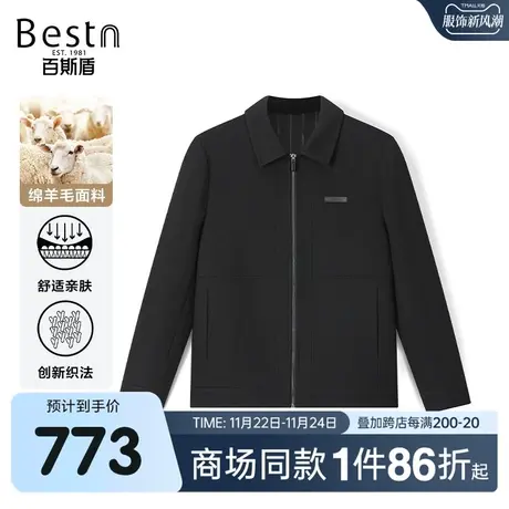 【商场同款】百斯盾男装夹克衫2023秋冬新款针织外套KR3B10013图片