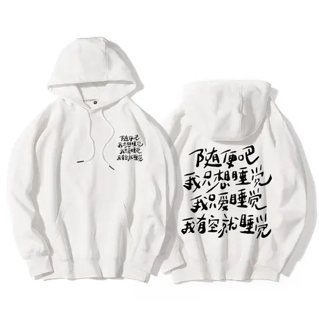 随便吧我只想睡觉上衣秋季新款vintage街头嘻哈帽衫潮美式卫衣服商品大图