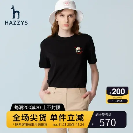 Hazzys哈吉斯圆领短袖T恤衫女纯棉修身打底衫黑色夏季内搭上衣潮商品大图
