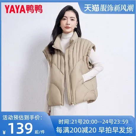 鸭鸭2023年新款羽绒马甲时尚坎肩马夹气质百搭休闲羽绒服女立领K图片