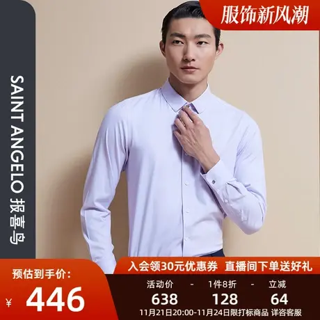 报喜鸟品牌秋季新款男士商务休闲长袖衬衫修身纯色正装衬衣男寸衫商品大图