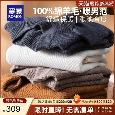 【100%纯羊毛】罗蒙男士圆领长袖针织衫2023秋冬新款加厚保暖毛衣图片