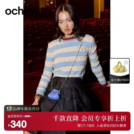 ochirly欧时力 学院风条纹针织衫女2023新款秋装字母烫钻短上衣商品大图