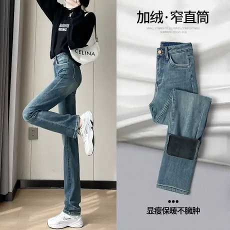 窄版直筒牛仔裤女显瘦2023年秋冬季新款小脚高腰法棍加绒烟管长裤图片