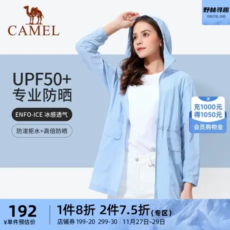 骆驼中长款防晒衣女款夏季薄款防紫外线透气防晒服冰丝外套商品大图