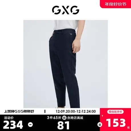 GXG奥莱 22年男装 夏季新品双色小刺绣通勤九分裤休闲裤商品大图