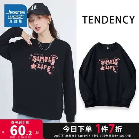 JR真维斯女装2024春季新款 潮流字母印花宽松复合牛奶丝圆领卫衣图片