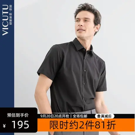 VICUTU/威可多夏季男士短袖衬衫亲肤透气商务休闲黑色百搭衬衣商品大图
