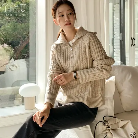 百洛安加厚保暖半拉链翻领毛衣女冬季新款时尚复古绞花套头针织衫图片