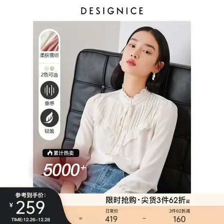 迪赛尼斯长袖衬衫2023通勤风设计感小众上衣荷叶边衬衣雪纺衫女图片