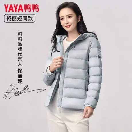 佟丽娅明星同款90+系列鸭鸭轻薄羽绒服女连帽短95鸭绒外套W商品大图