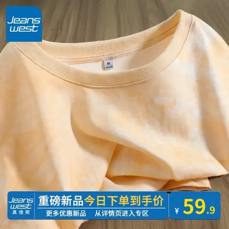 KV真维斯卡其扎染t恤女夏季2024新款 小众设计感体恤纯棉短款上衣图片