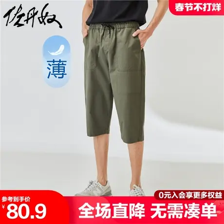 佐丹奴七分裤男夏纯棉梭织直筒裤子抽绳松紧腰薄款休闲裤01123345商品大图