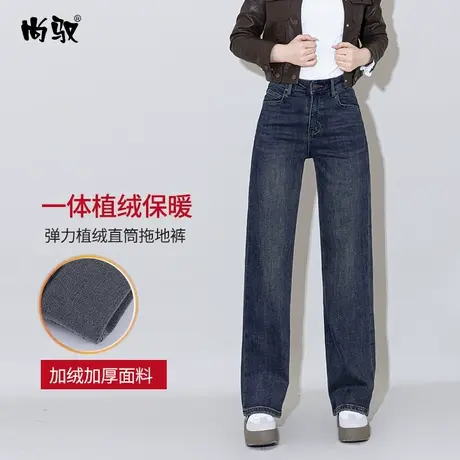高腰植绒牛仔直筒裤女窄版蓝色弹力冬季新款拖地裤修身显瘦阔腿裤图片