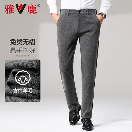 【羊毛】雅鹿男士休闲裤2024秋冬季新款商务工装直筒磨毛百搭长裤图片