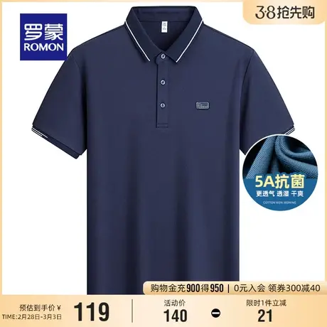 【5A抗菌】罗蒙男士休闲短袖POLO衫2024夏季薄款凉感百搭翻领T恤图片