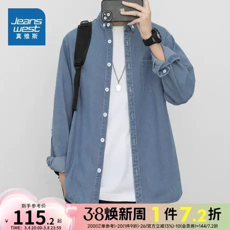 EI真维斯长袖衬衫男女春秋季新款修身抗皱休闲衬衣潮流时尚外套装图片