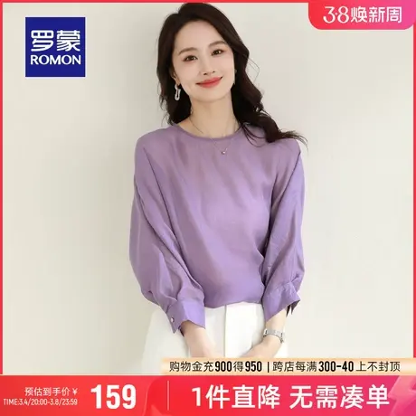 【含天丝】罗蒙女士时尚休闲圆领长袖衬衫2024春季新款百搭衬衣女图片