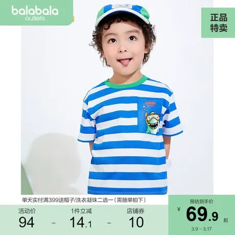 【商场同款】巴拉巴拉宝宝短袖男童童装上衣夏装条纹T恤图片