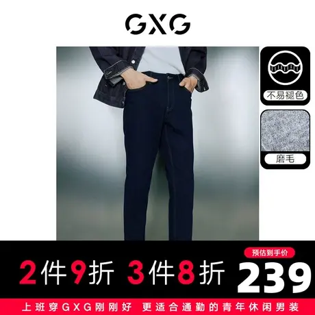 GXG男装 不易褪色深蓝色保暖舒适直筒牛仔长裤 2023年冬季新品图片