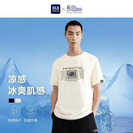 HLA/海澜之家凉感短袖T恤23夏季新款Qee联名冰爽棉休闲黑色上衣男图片