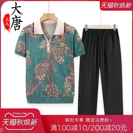 中老年人夏装针织T恤女奶奶冰丝上衣短袖妈妈夏季薄老人衣服镶钻商品大图