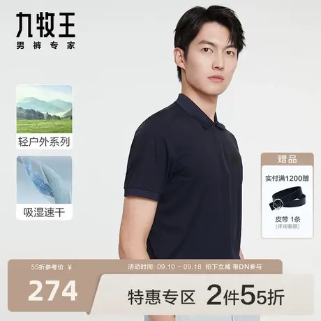 [吸湿速干]九牧王男装短袖T恤23夏季新款商务户外拉链领POLO衫BN图片