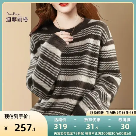 复古慵懒风条纹毛衣女2023秋冬新款休闲宽松外穿温柔风针织上衣搭图片