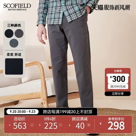 【隐藏松紧腰】SCOFIELD 男士长裤直筒裤商场同款商务修身休闲裤商品大图